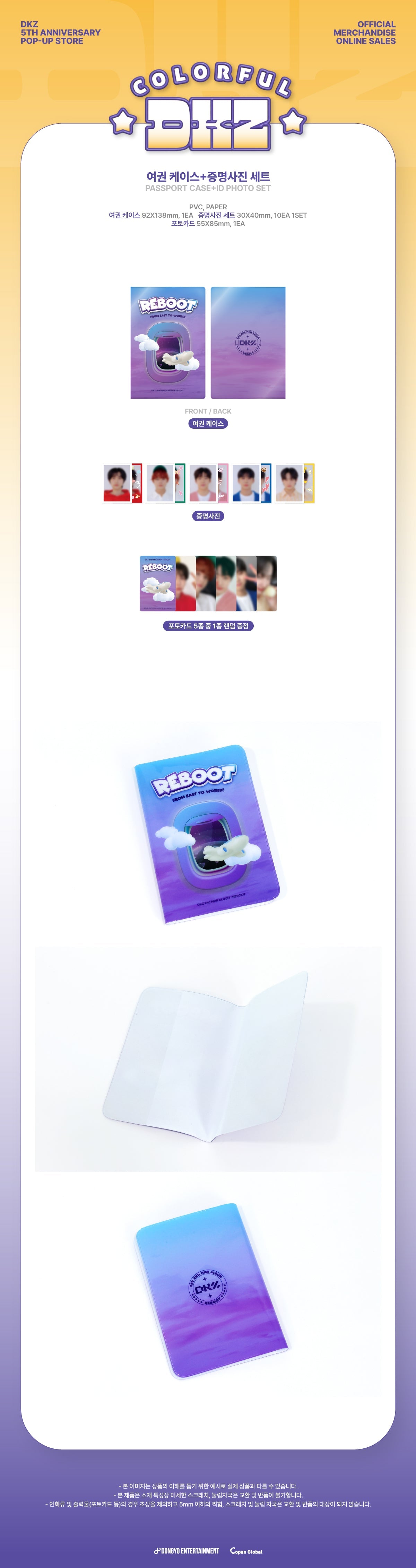 DKZ - 5th Anniversary Pop-Up Official MD Passport Case+Id Photo Set