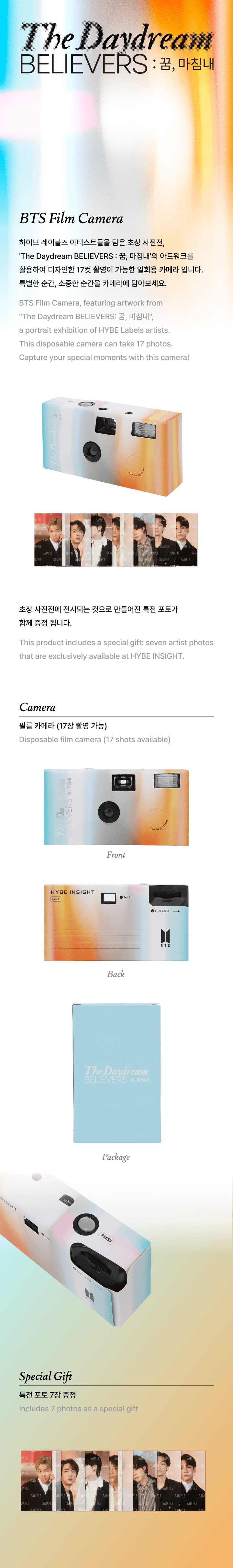 BTS Official MD - The Daydream Believers