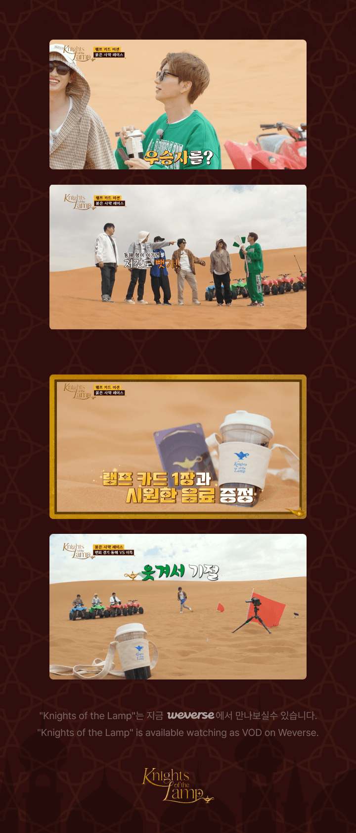 Super Junior Official MD - Knights Of The Lamp