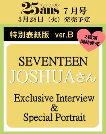 Seventeen Joshua 25Ans Japan Magazine 2024 July Issue Type B
