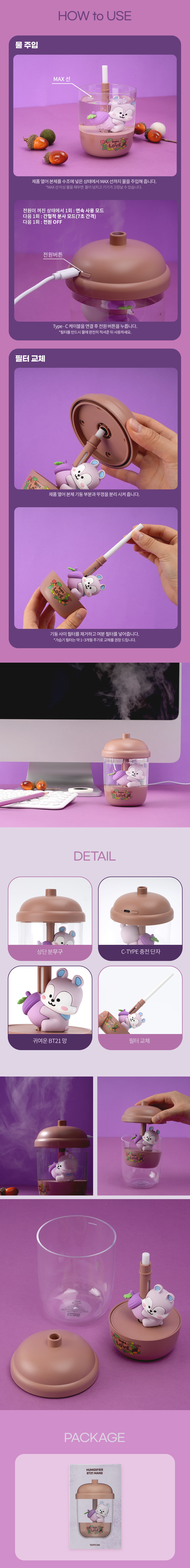 BT21 Mang Humidifier