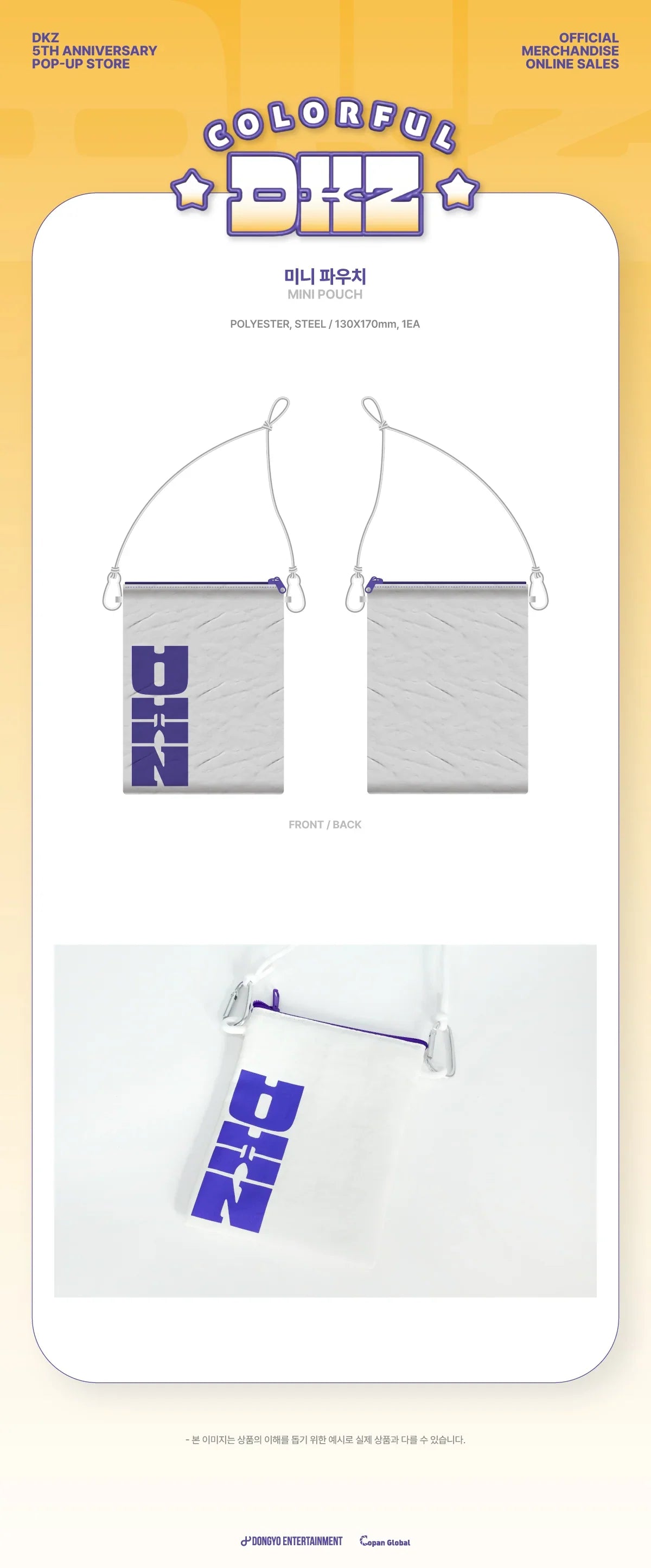 DKZ - 5th Anniversary Pop-Up Official MD Mini Pouch