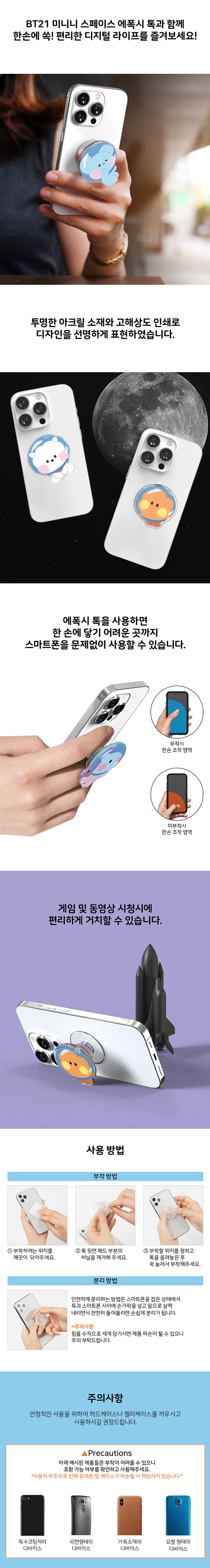 BTS x BT21 Minini Space Epoxy Tok