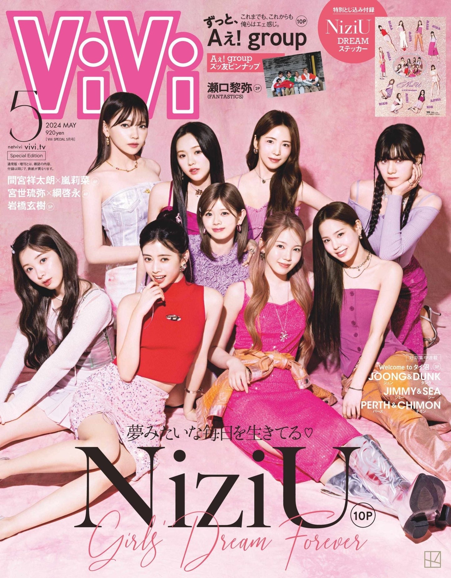 NizIU Vivi Japan Magazine (May 2024 Issue)