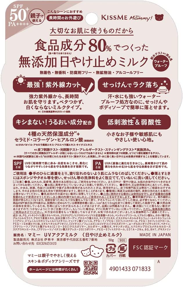 ISEHAN Mommy UV Aqua Milk SPF 50+ PA++++ - Osadia Concept Store