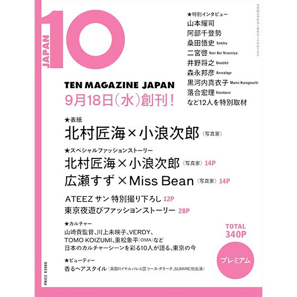 ATEEZ - 10 Magazine Japan Fall Winter 2024 Issue