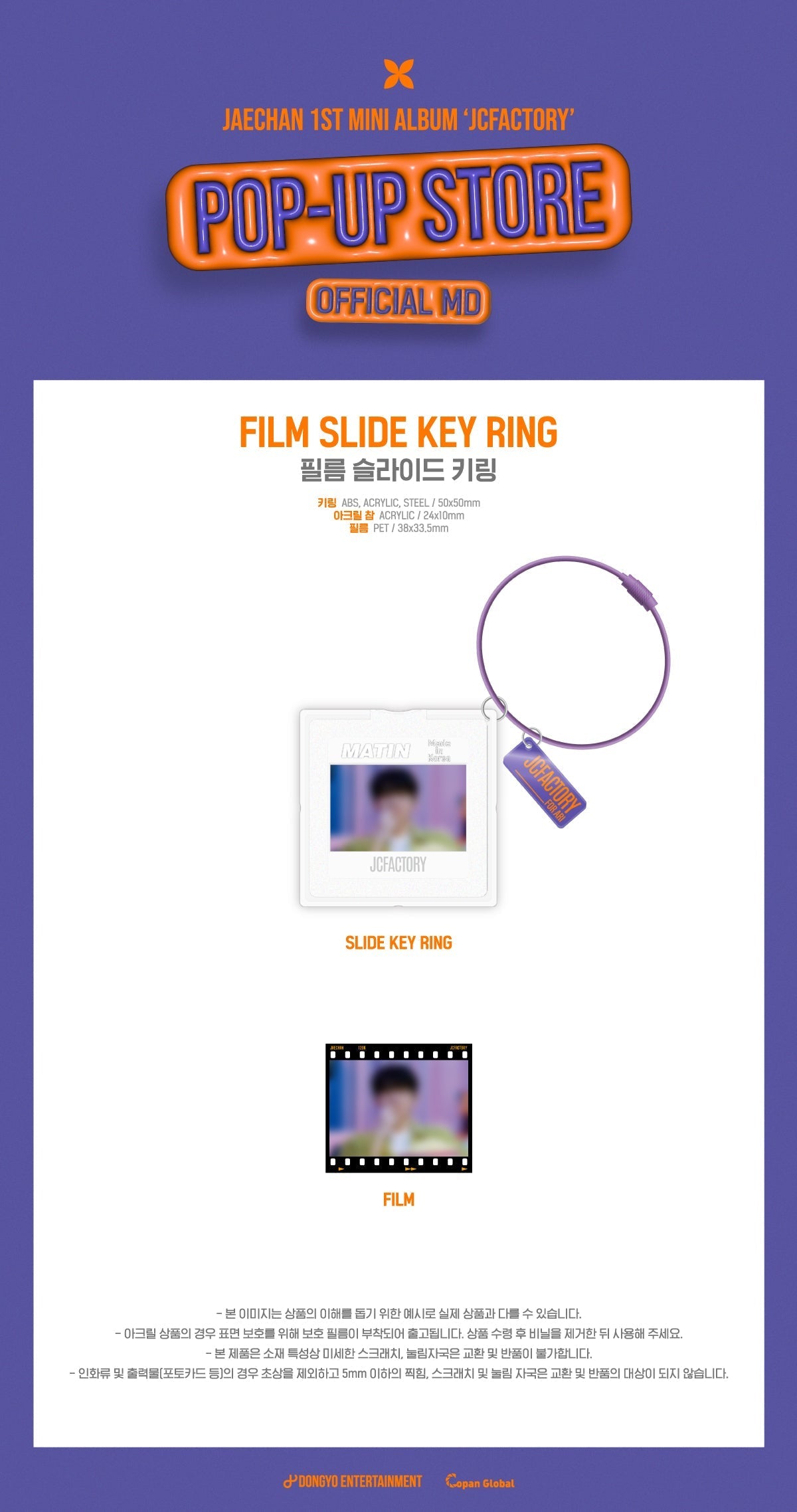 DKZ Jaechan Pop Up Store Official MD - Jaechan Jcfactory