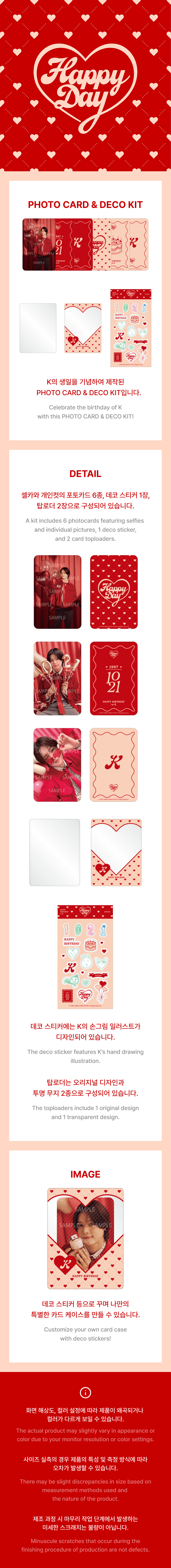 &TEAM - Happy K Day Birthday MD Photo Card & Deco Kit