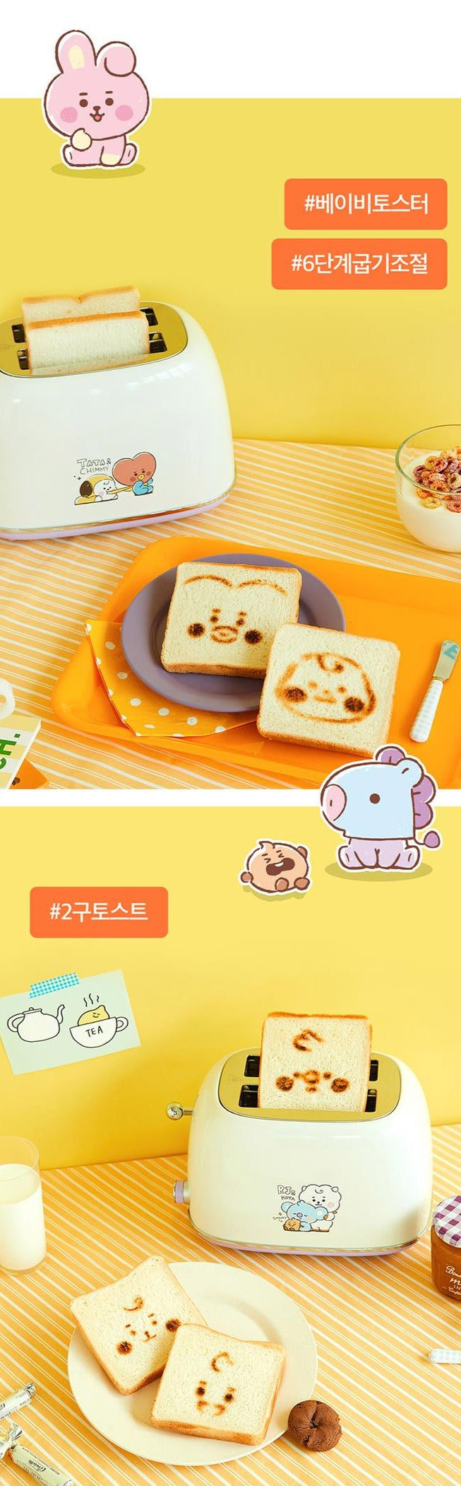 BT21 x BTS - Baby Toaster (Official)