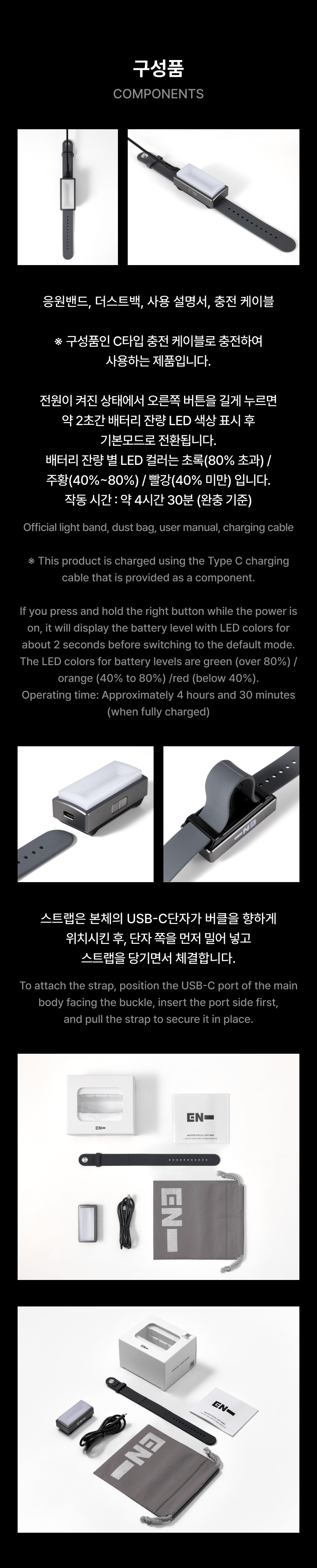 ENHYPEN Official Lightband
