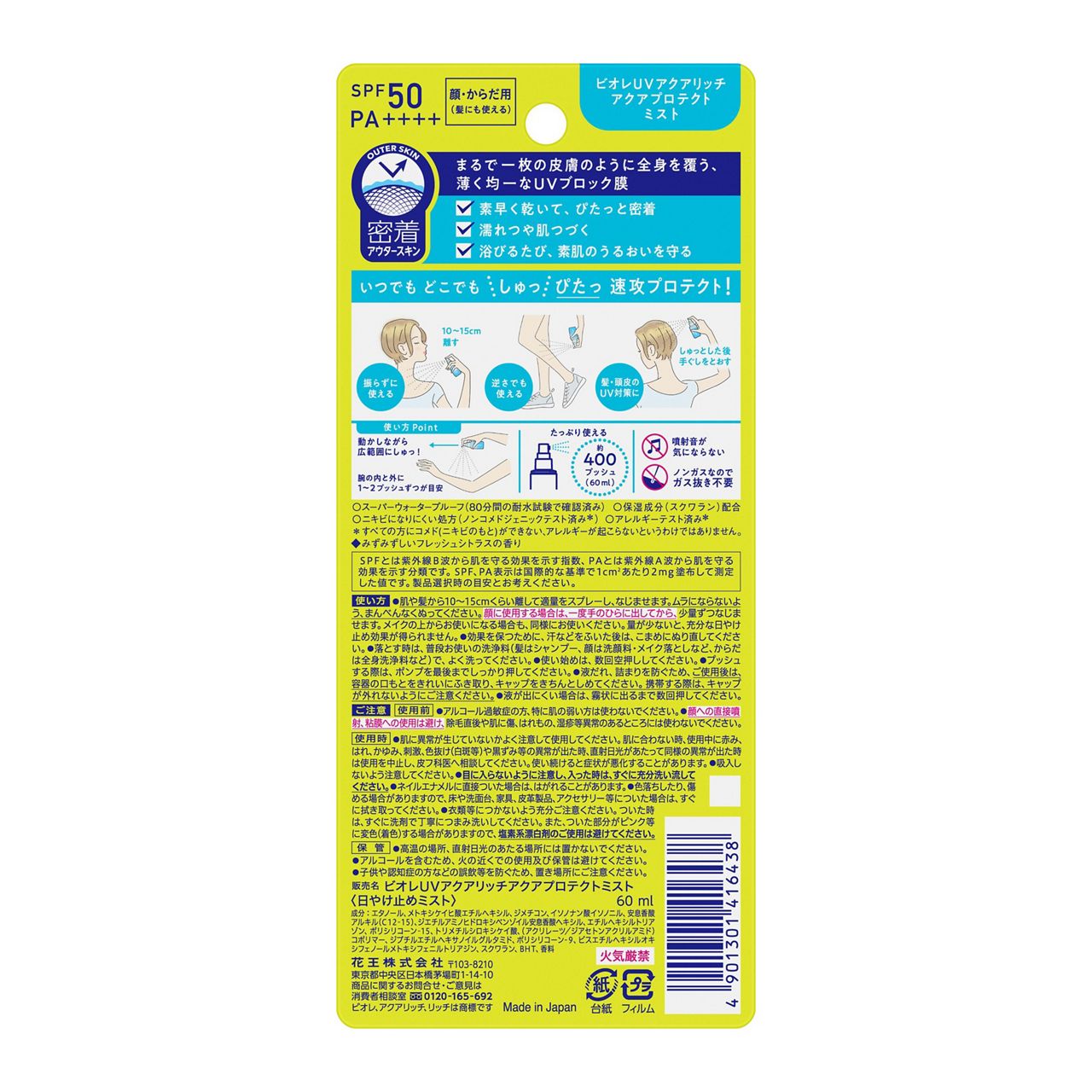 Biore UV Aqua Rich Aqua Protect Mist SPF 50 PA++++ - Osadia Concept Store