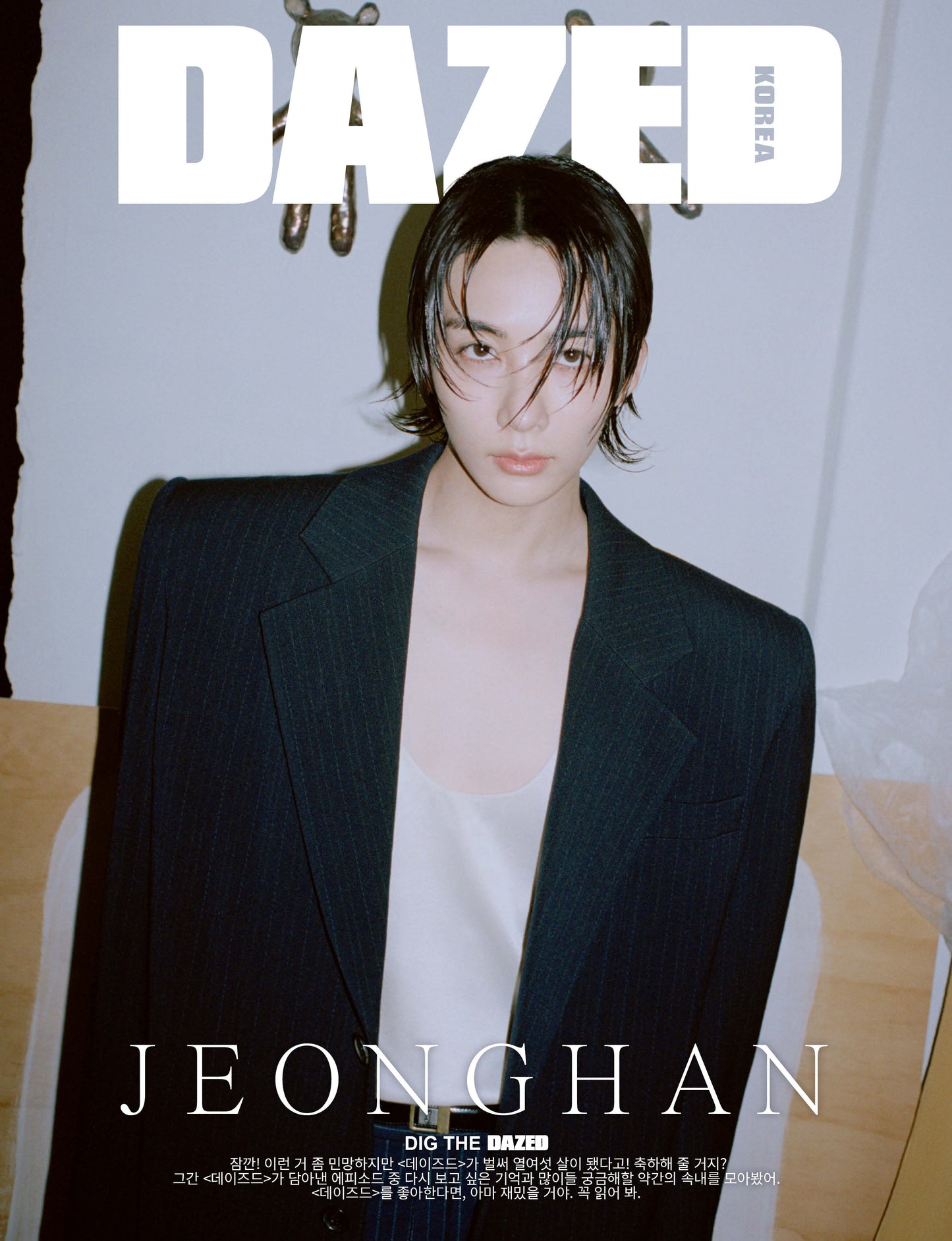 Seventeen Jeonghan Dazed Magazine 2024 May Issue Type B