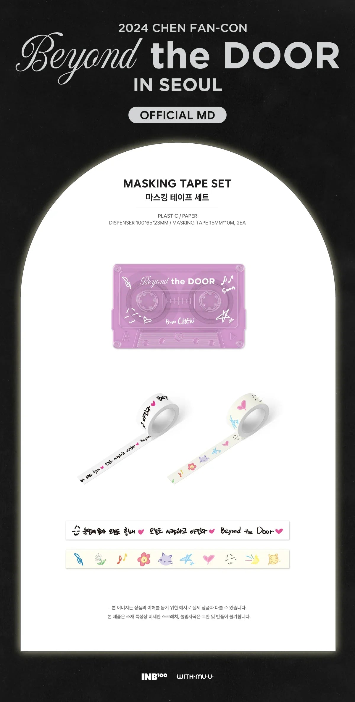 Chen - Beyond The Door In Seoul 2024 Fan Con Official MD Masking Tape Set