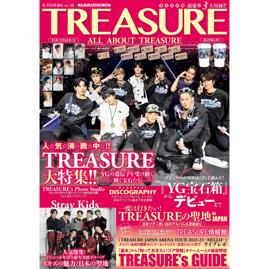 Treasure On Cover Of K-Star éä¿¡ Vol.18 - All About Treasure
