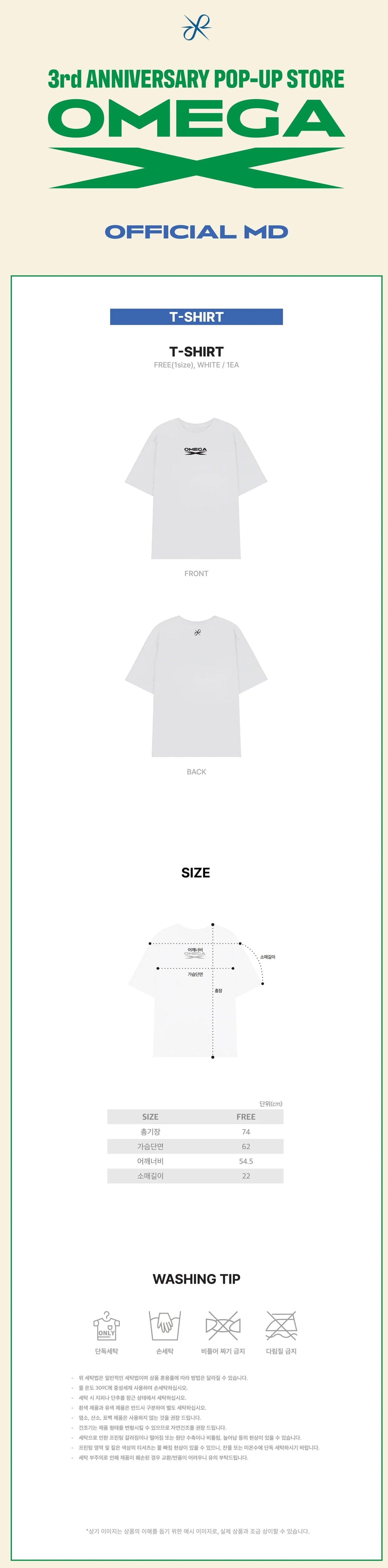 Omega x - 3rd Anniversary Pop Up Store Official MD T-Shirt