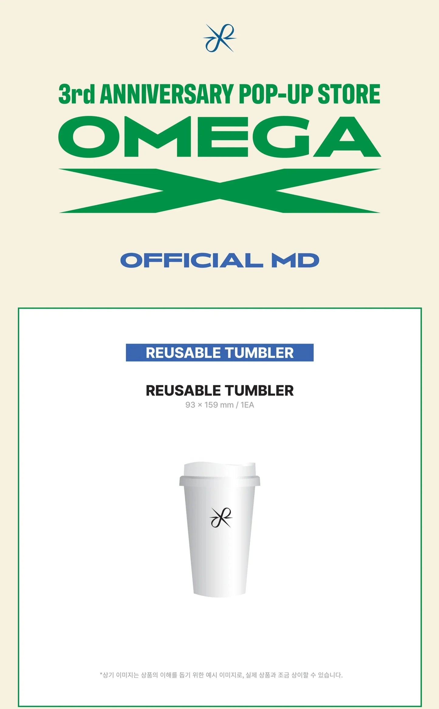 Omega x - 3rd Anniversary Pop Up Store Official MD Reusable Tumbler