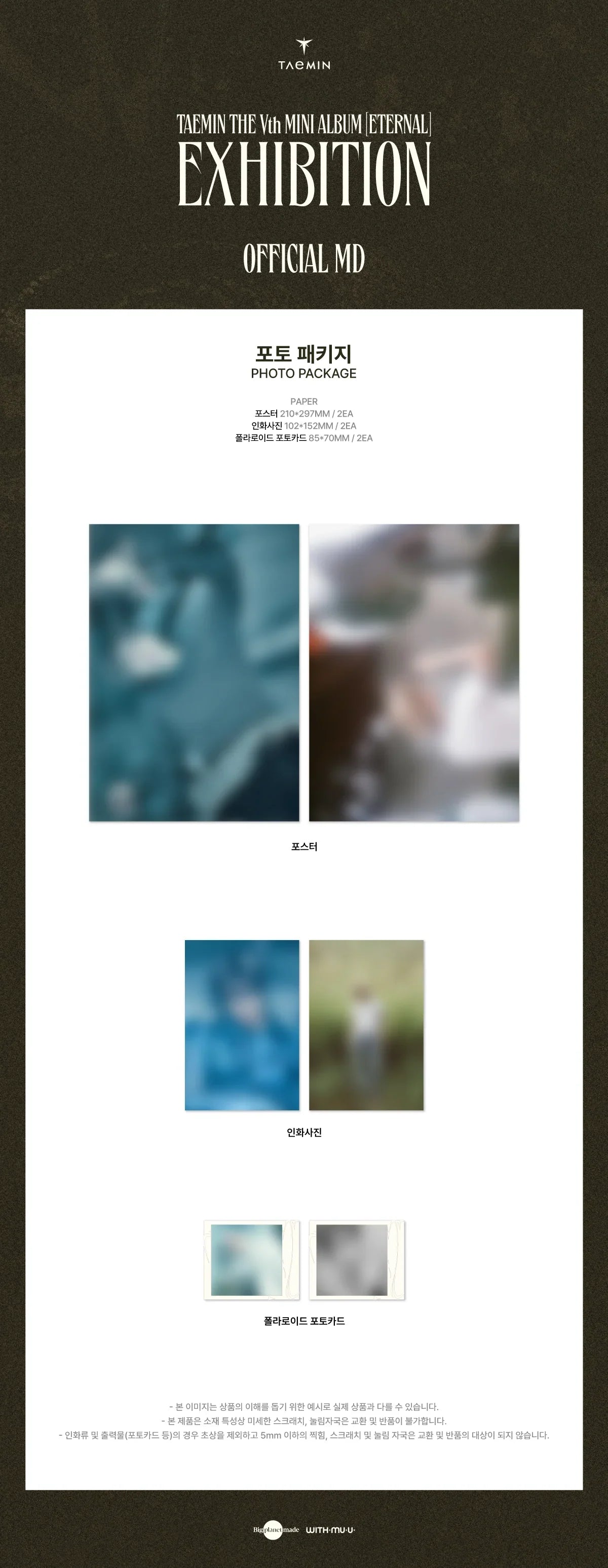 Taemin - Eternal The 5th Mini Album Exhibition Official MD Photo Package