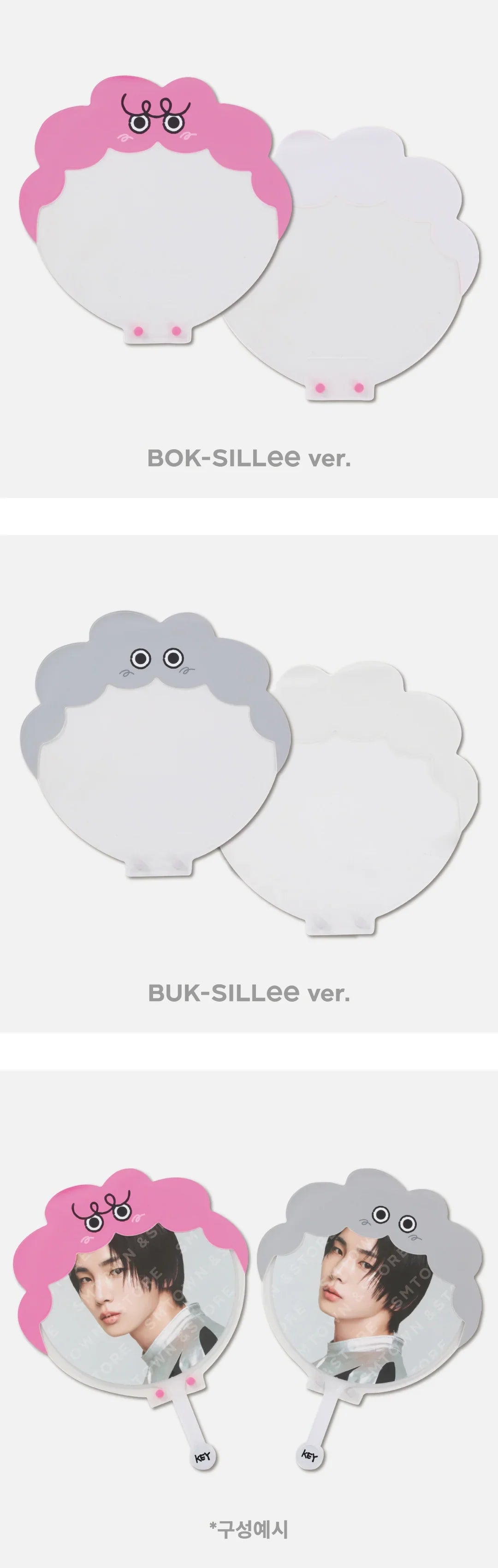 SHINee Key - On : And On # 2024 Keyland Official MD Image Picket Cover