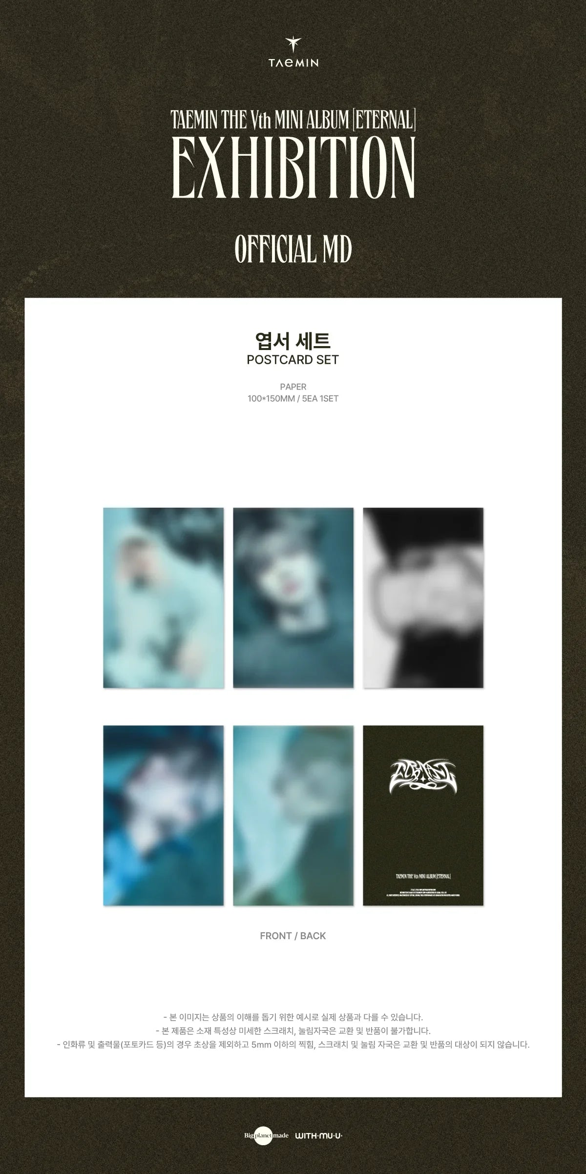 Taemin - Eternal The 5th Mini Album Exhibition Official MD Postcard Set