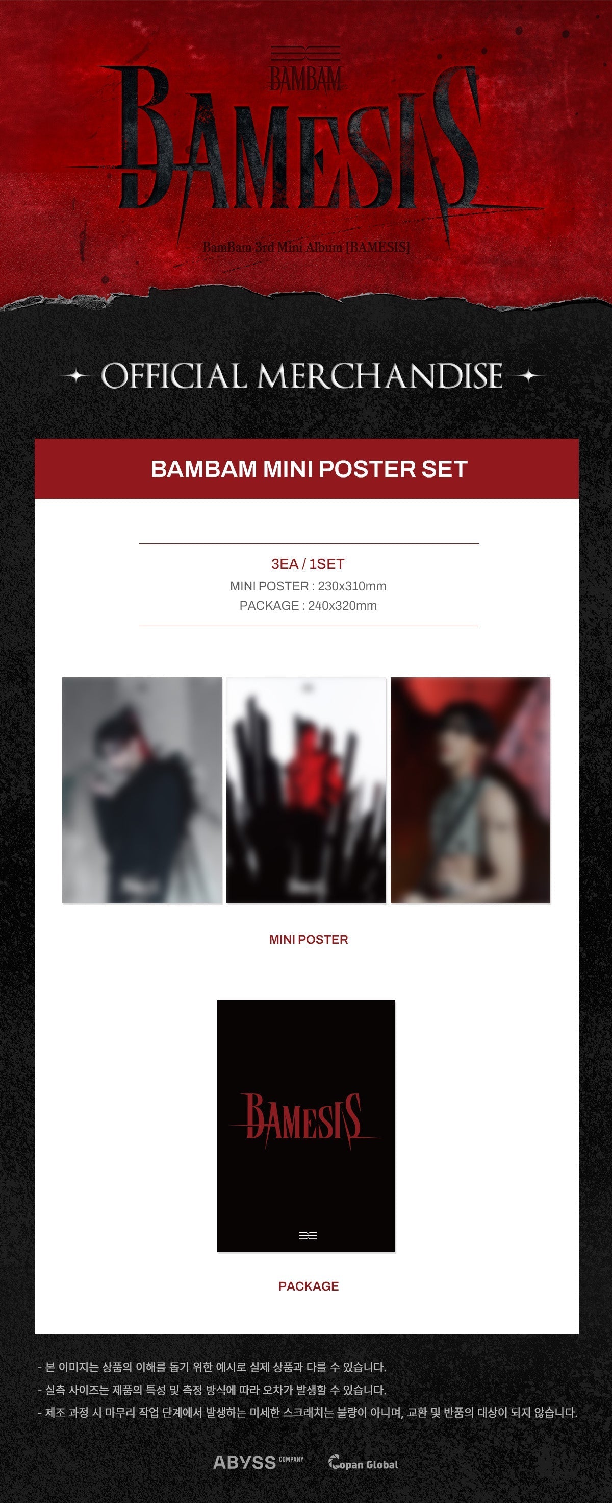 Bambam 3rd Mini Album - Bamesis Official MD Poster Set