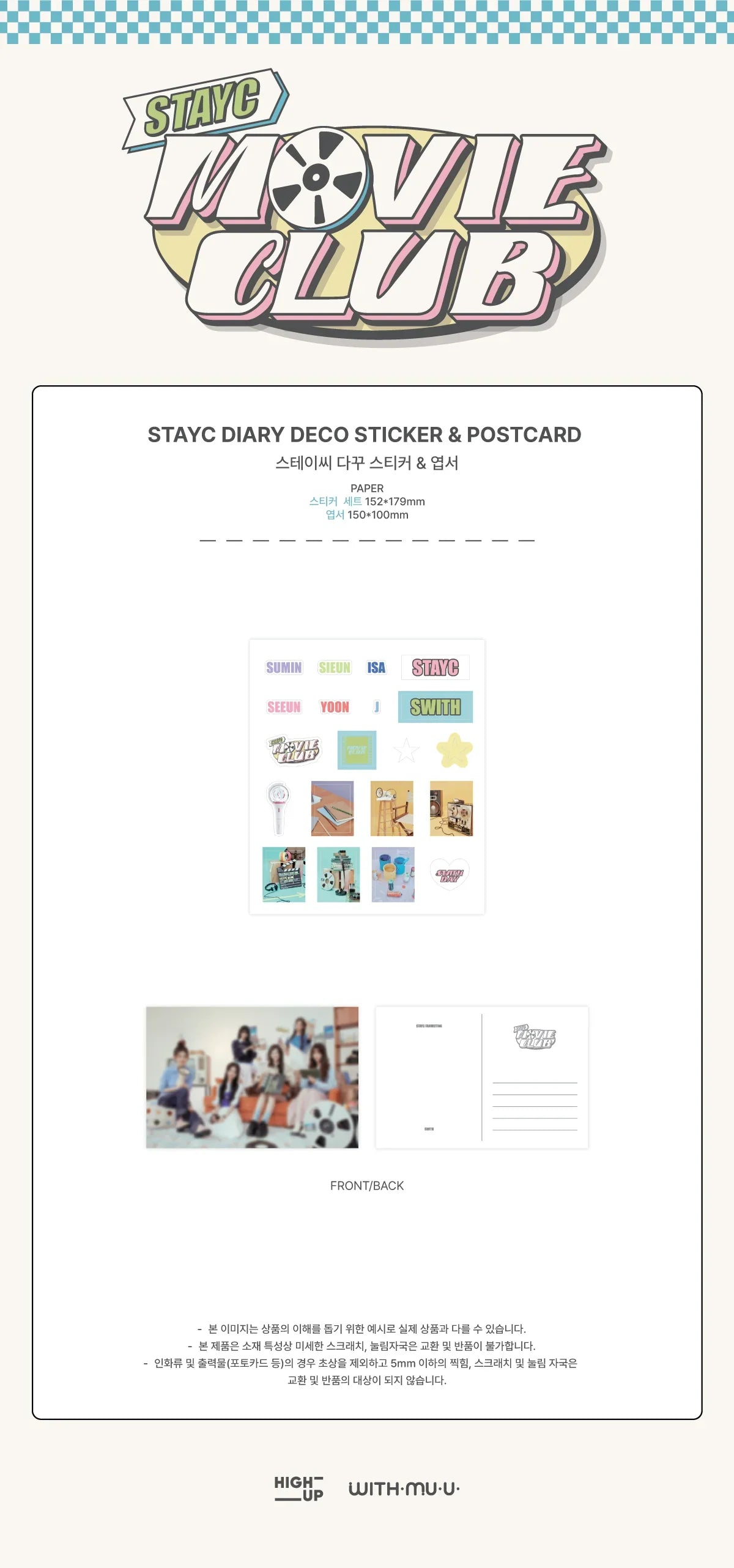 Stayc - Stayc Movie Club 2024 Fanmeeting Official MD Diary Deco Sticker & Postcard