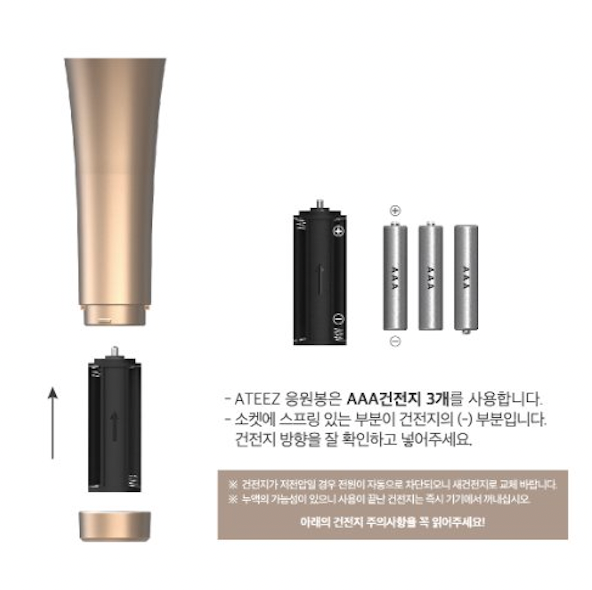 ATEEZ Official Lightstick Ver 2