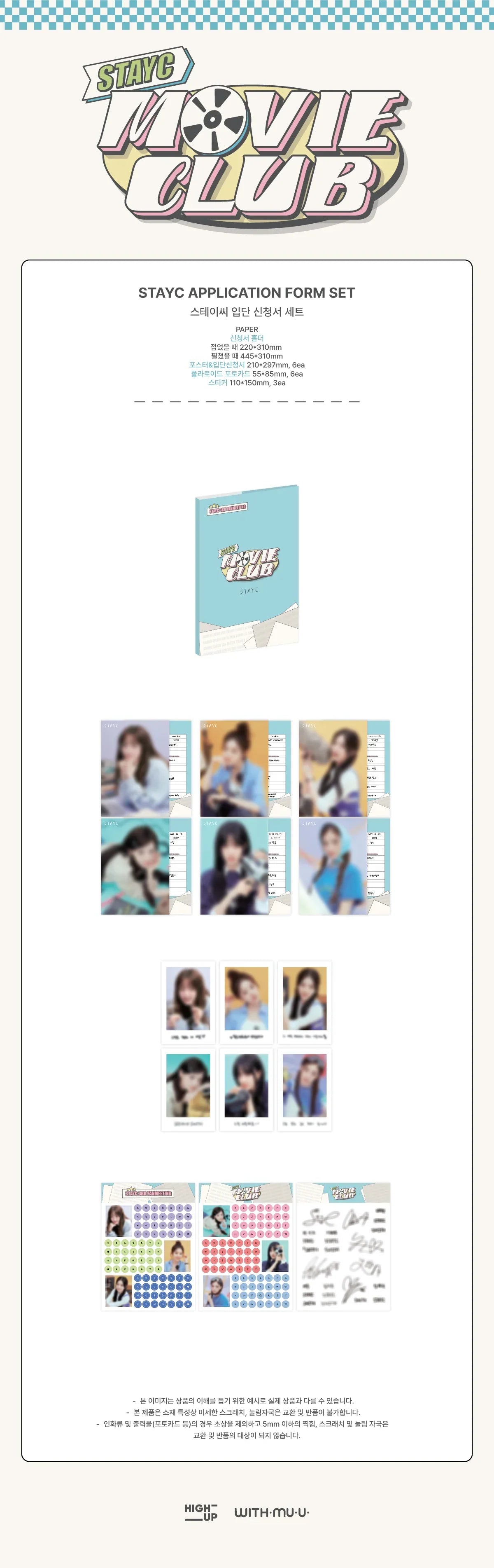 Stayc - Stayc Movie Club 2024 Fanmeeting Official MD Application Form Set