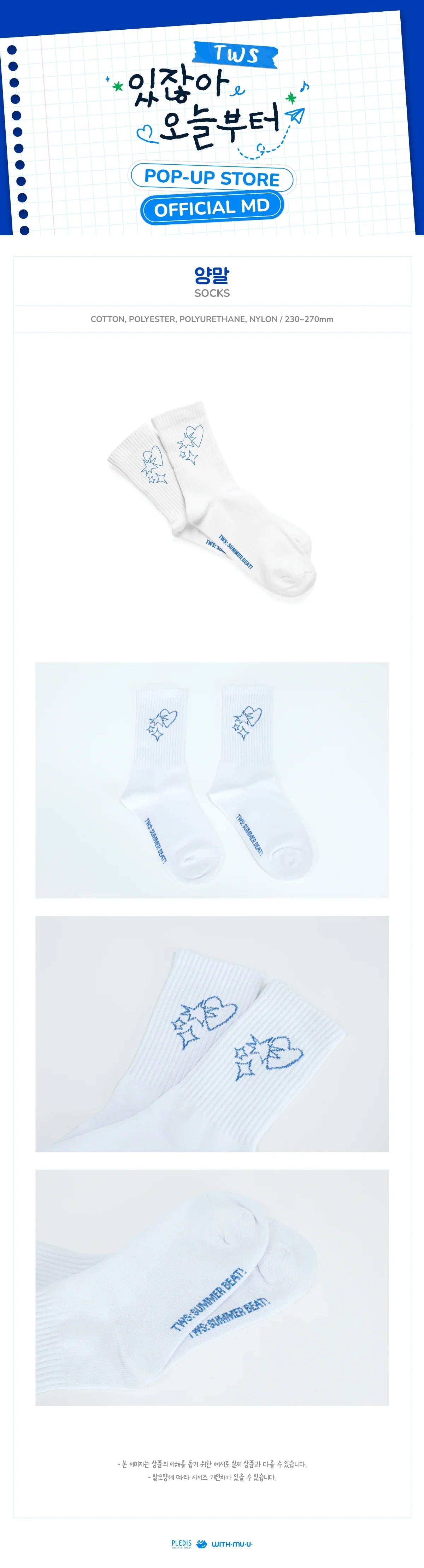 TWS - Summer Beat! Pop Up Store Official MD Socks