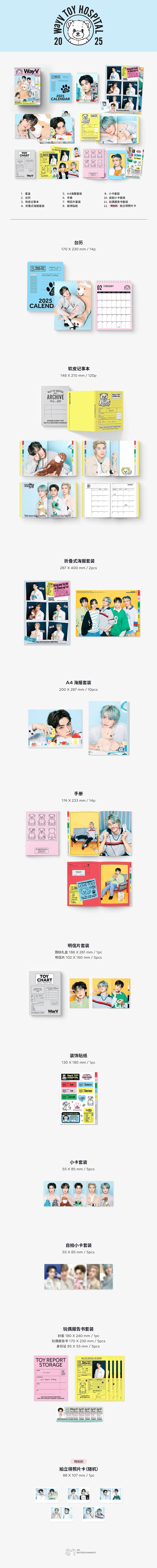 WayV - 2025 Season's Greetings