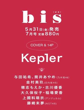 Kep1er Bis Japan Magazine July 2024 Issue