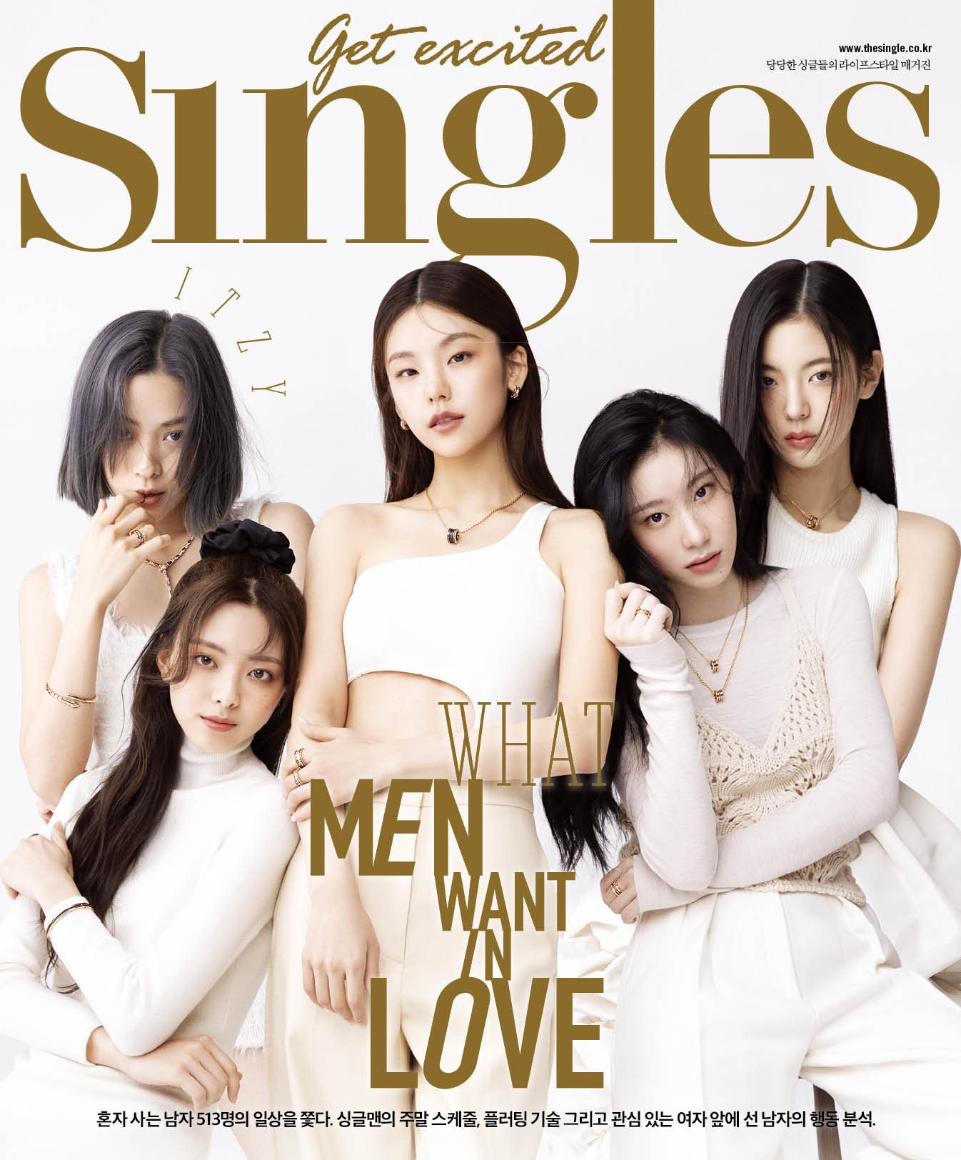 ITZY - Singles Magazine Cover (Dec 2022 Issue)