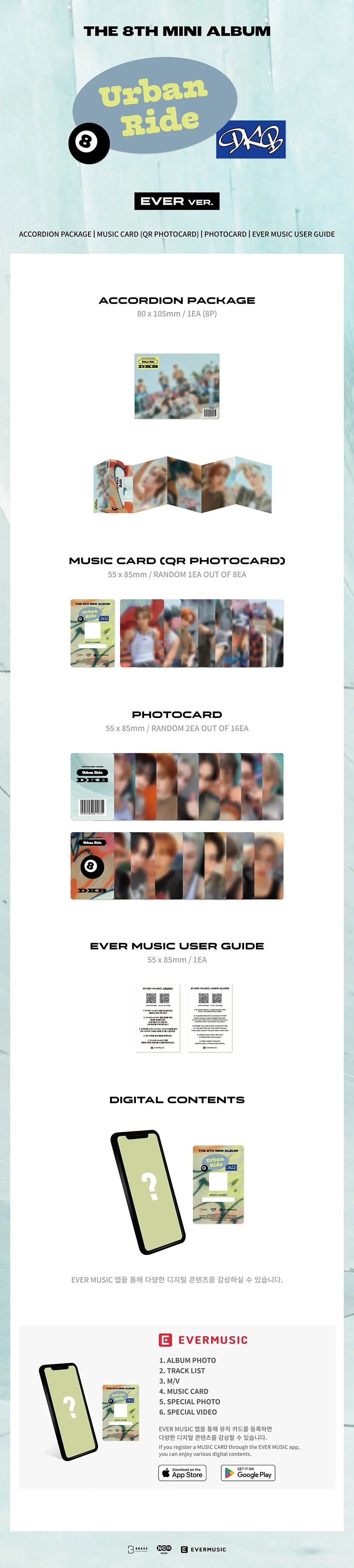 DKB 8th Mini Album - Urban Ride (Ever Ver)