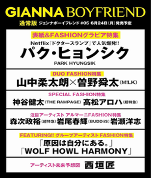 Park Hyung Sik Gianna Boyfriend 05 Issue Japan Magazine