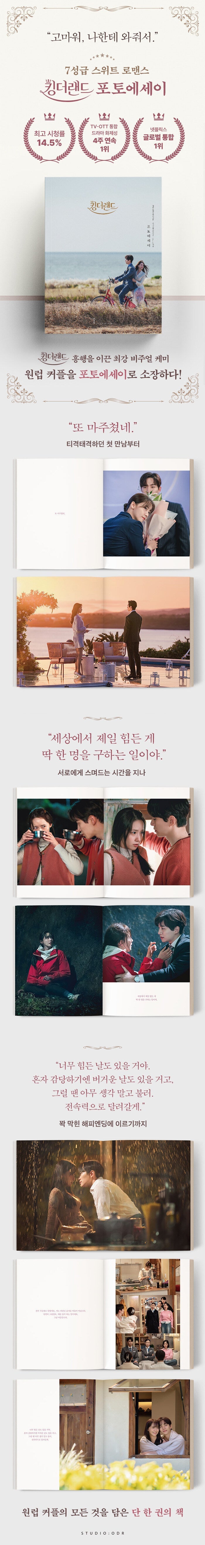 King The Land Photo Essay