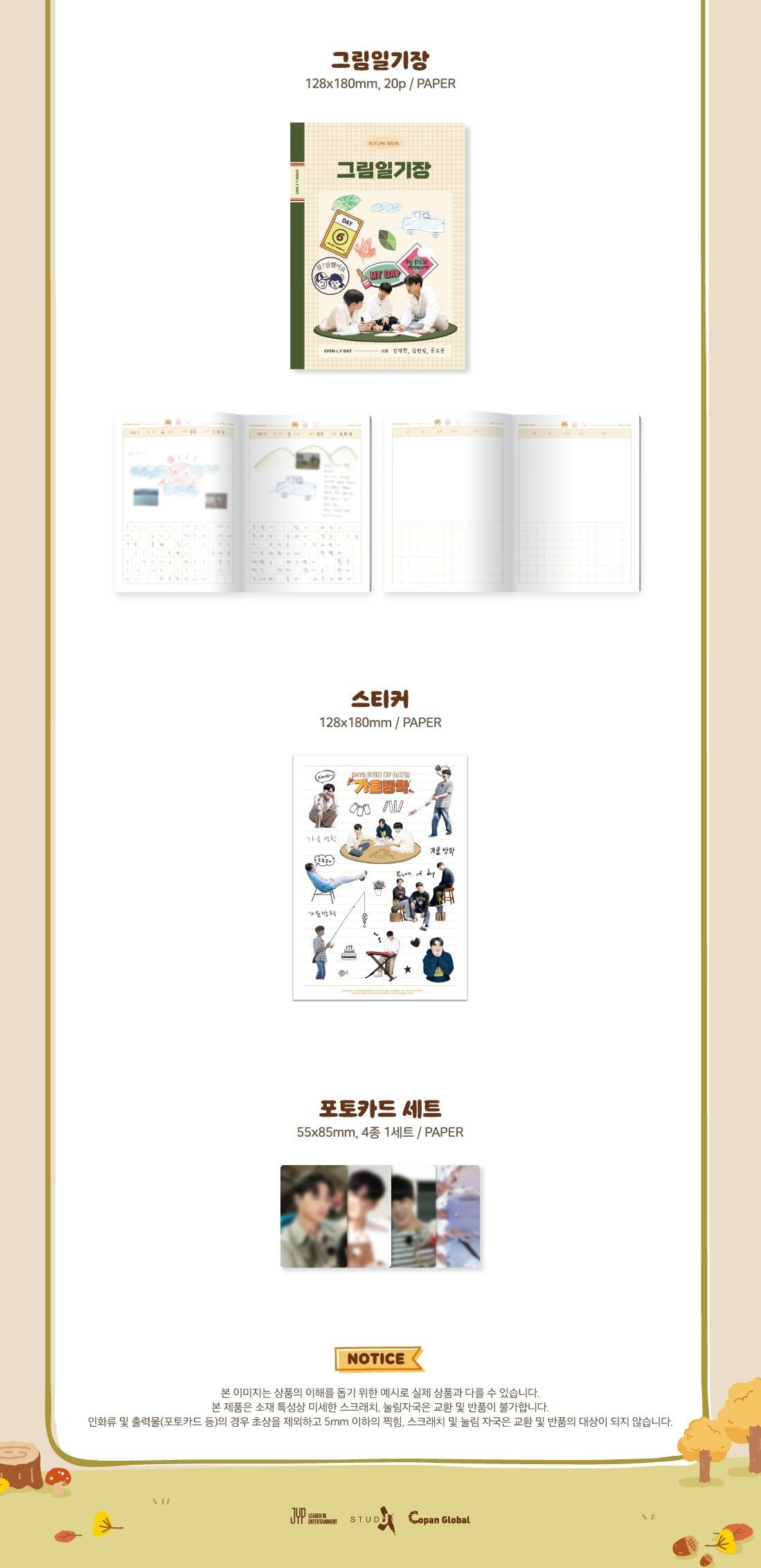 Day6 Even Of Day - Autumn Break Photobook