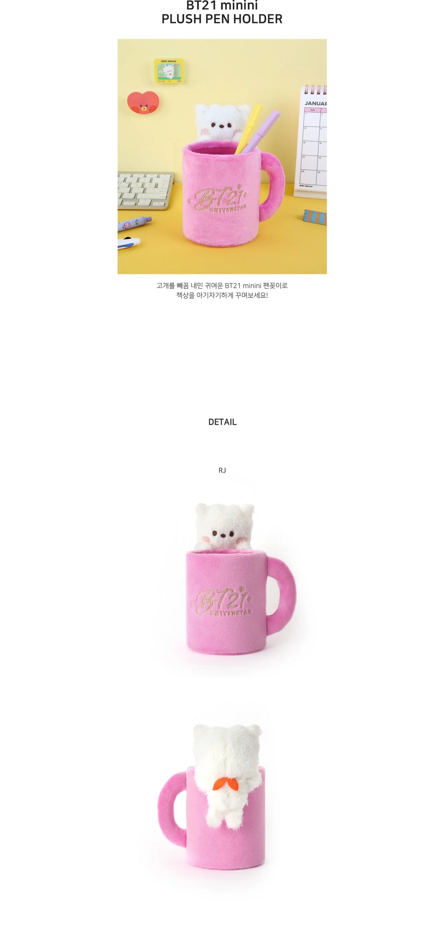 BTS x BT21 Minini Plush Pen Holder Rj