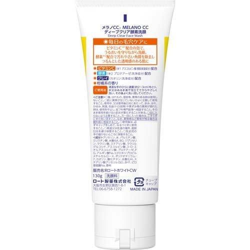 Rohto Melano CC Deep Clear Enzyme Face Wash - Osadia Concept Store