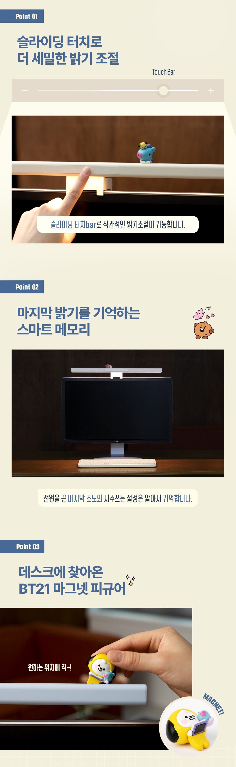 BTS x BT21 Baby My Little Buddy Monitor Lamp