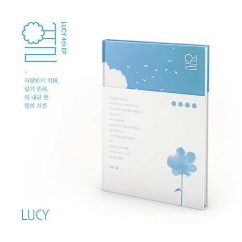 Lucy 4th Ep - ì´