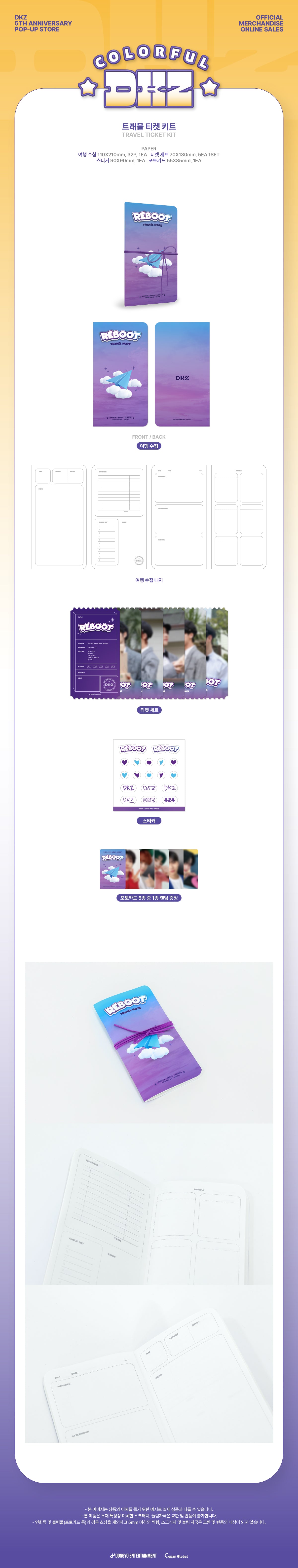 DKZ - 5th Anniversary Pop-Up Official MD Travel Ticket Kit
