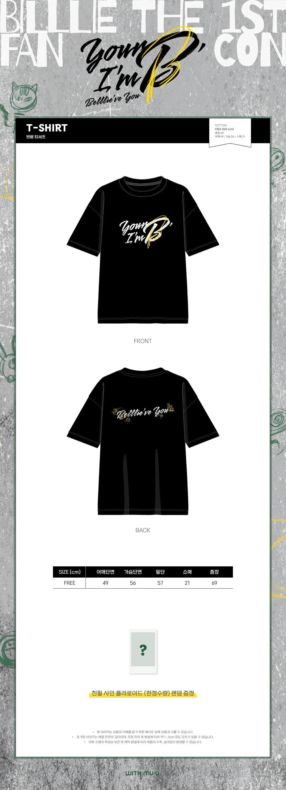 Billlie - Your B, I'M B (Belllie'Ve You) 1st Fan-Con Official MD T-Shirt