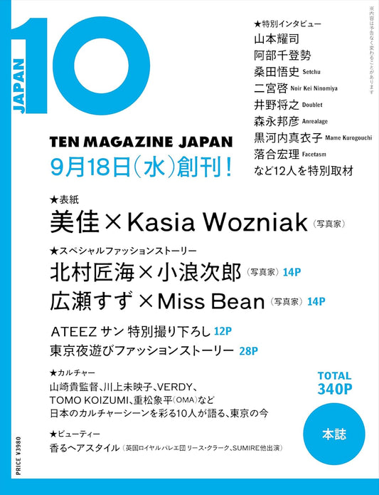 ATEEZ - 10 Magazine Japan Fall Winter 2024 Issue