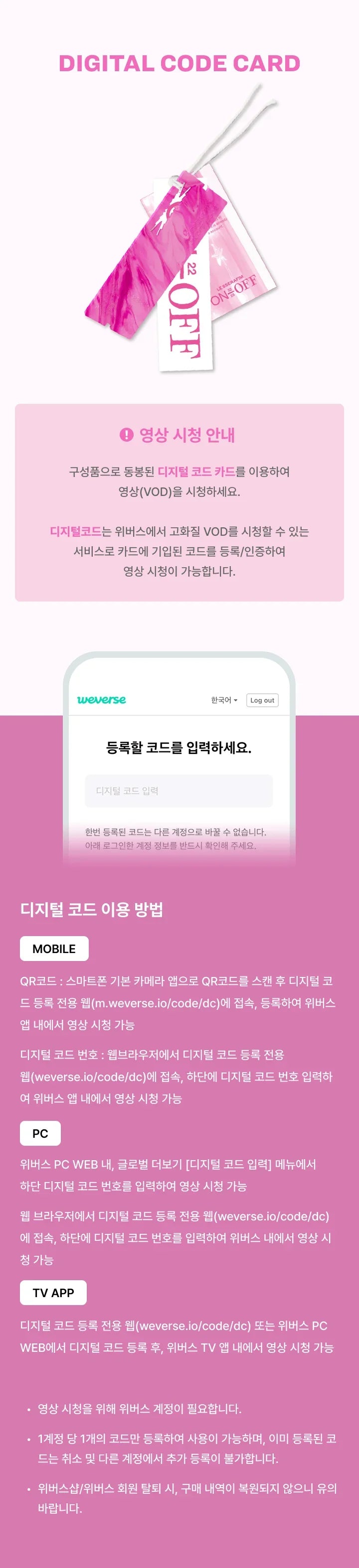 LE SSERAFIM - On-Off 22-23 Set Ver.