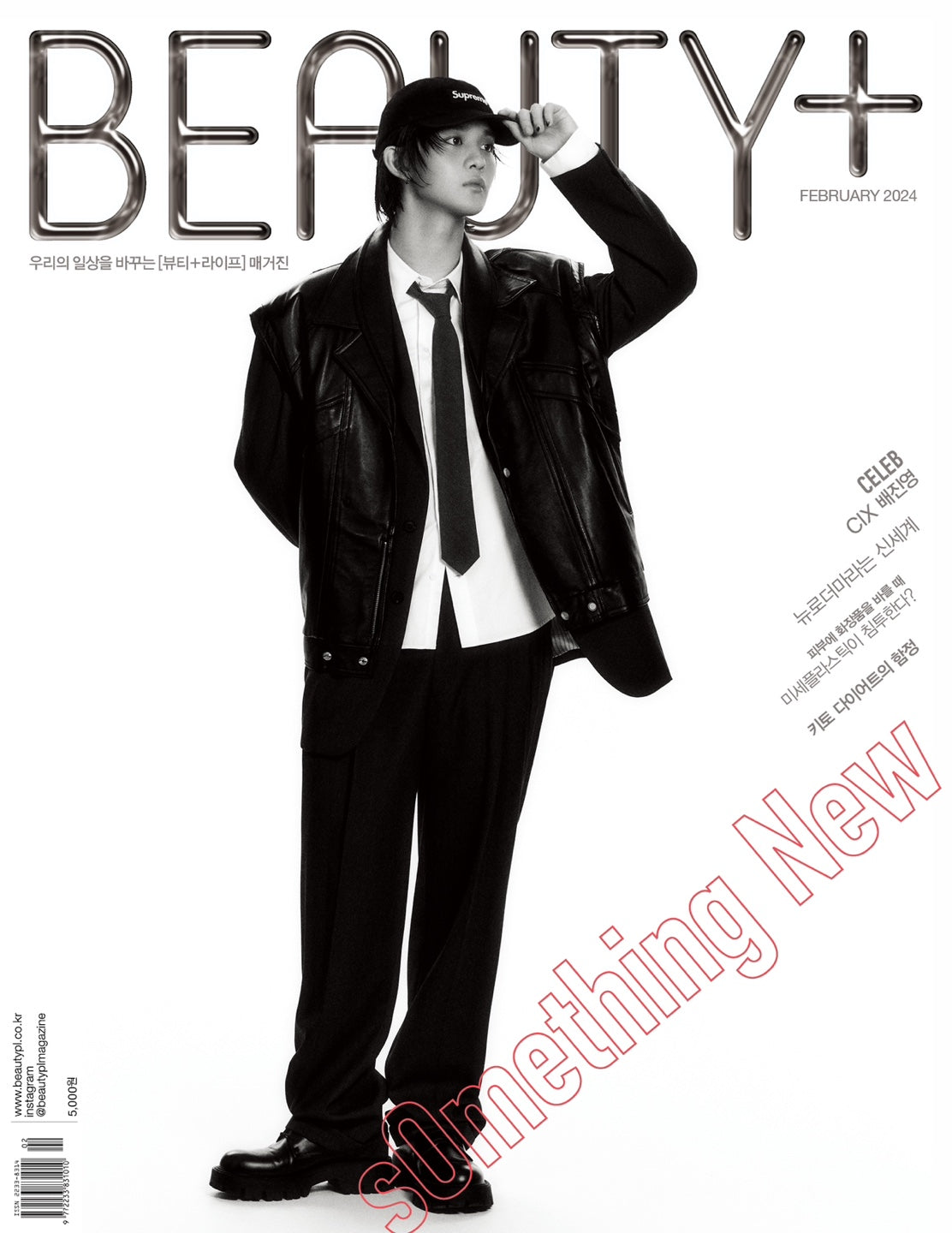 Bae Jinyoung Beauty+ Magazine (February 2024 Issue) - Osadia Concept Store