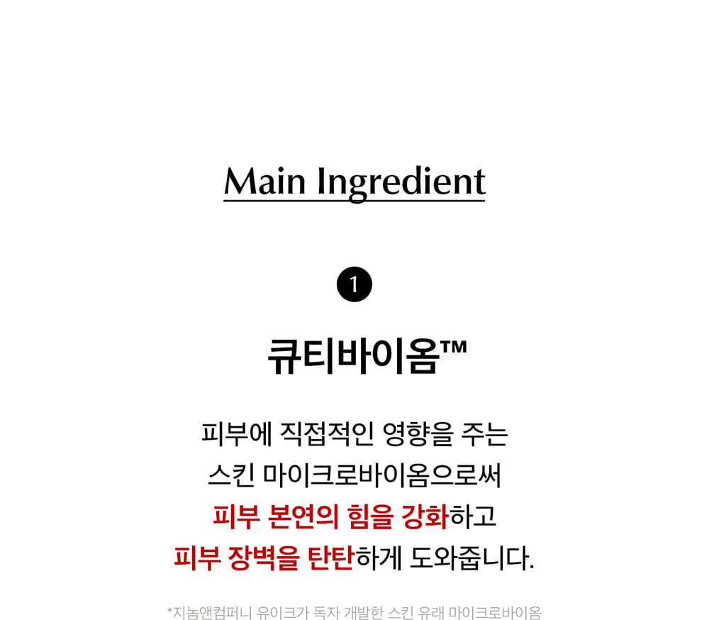 Riize x Uiq Biome Barrier Cream Mist 1+1