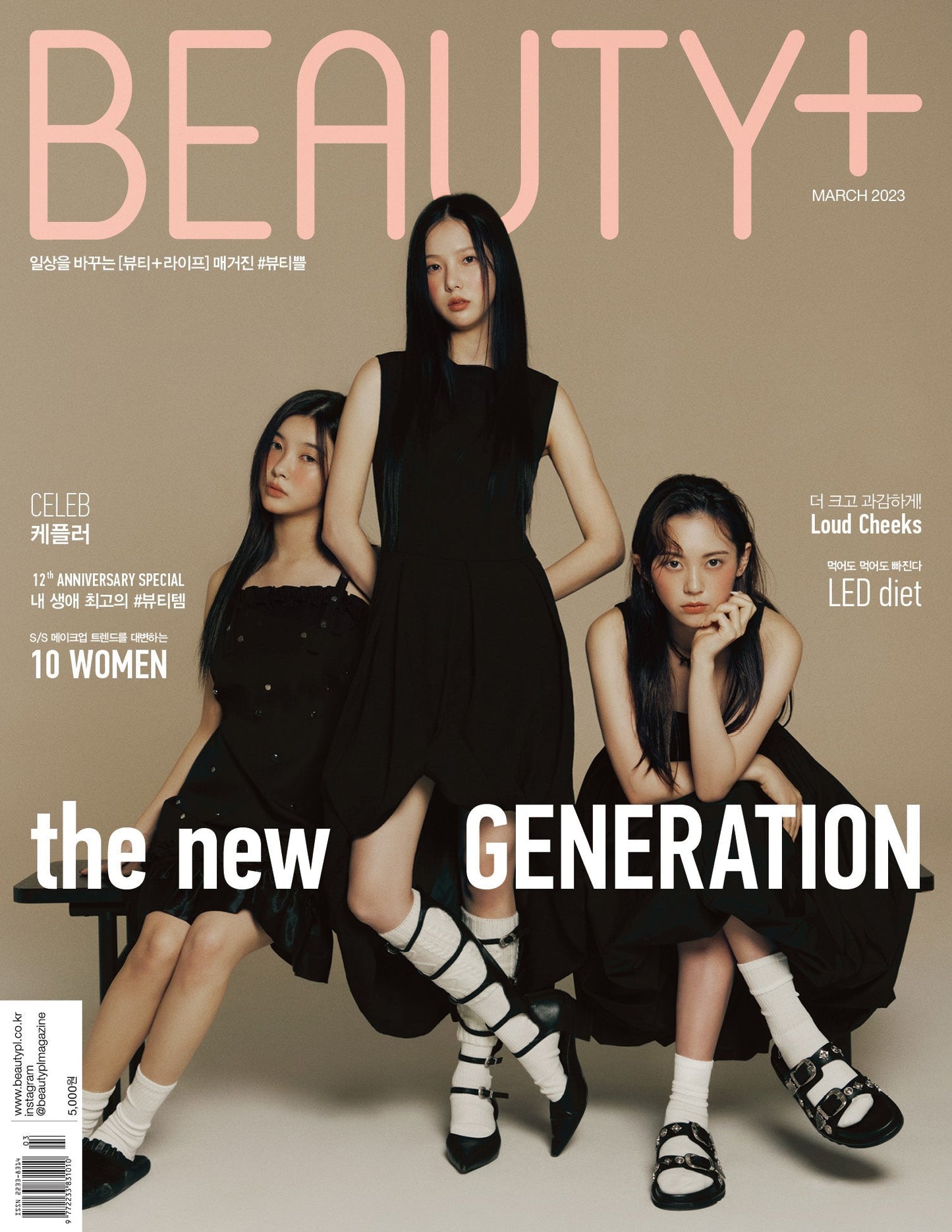Kep1er On Cover Of Beauty+ Magazine (March 2023 Issue)