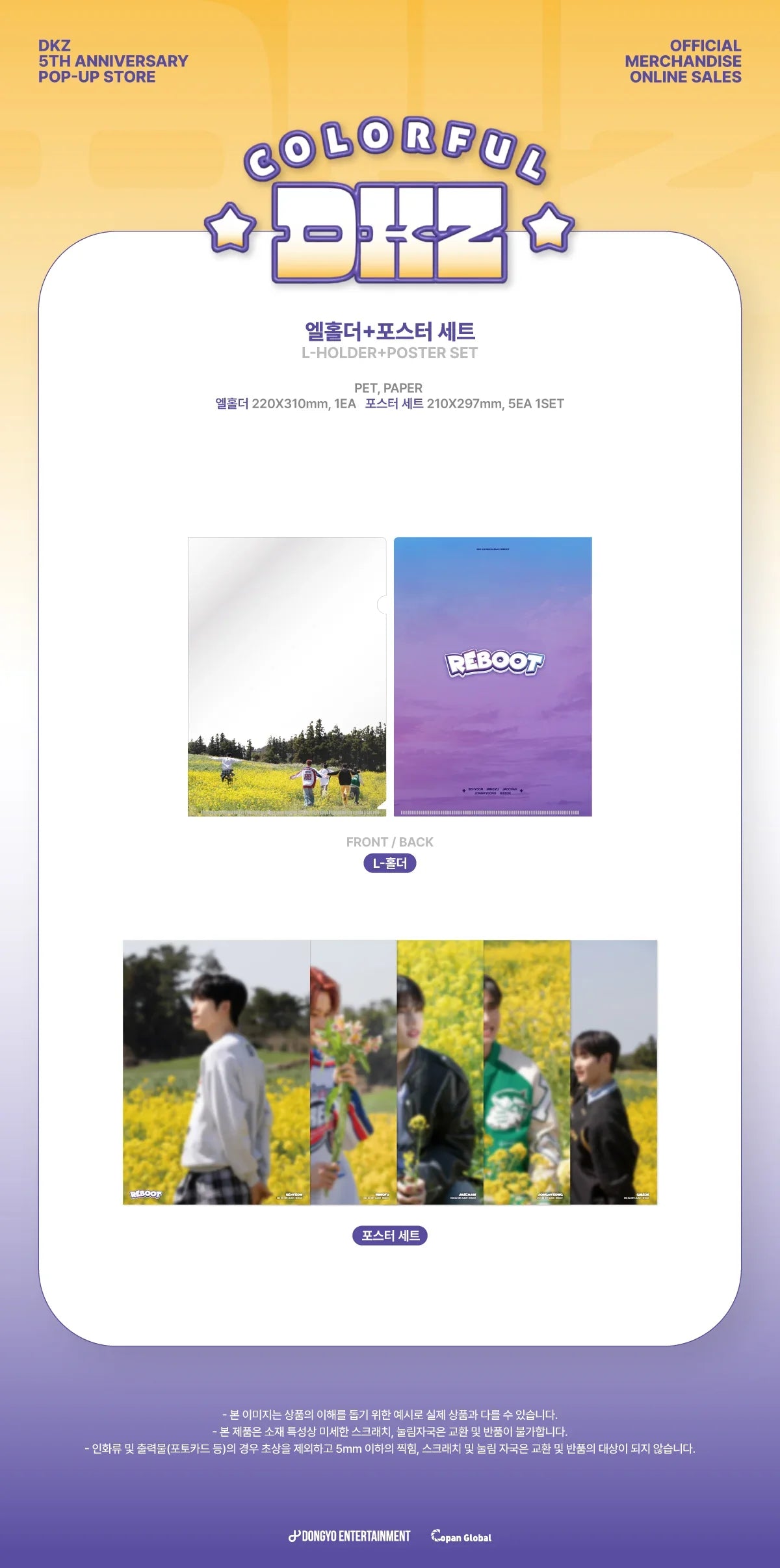 DKZ - 5th Anniversary Pop-Up Official MD L-Holder+Poster Set