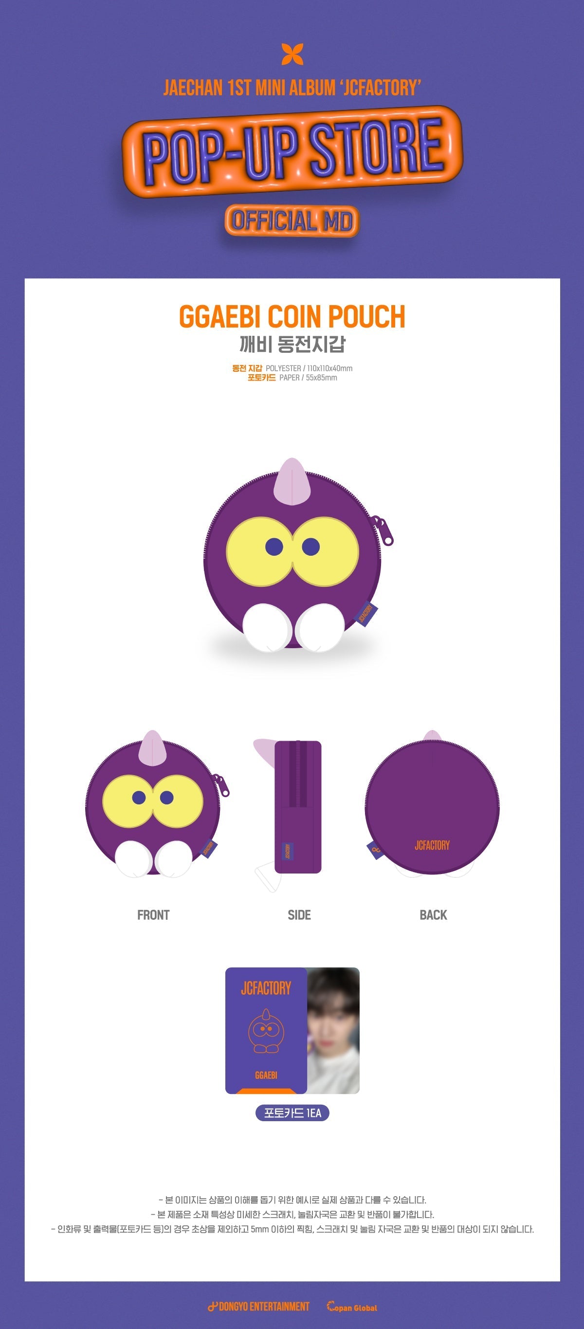 DKZ Jaechan Pop Up Store Official MD - Jaechan Jcfactory