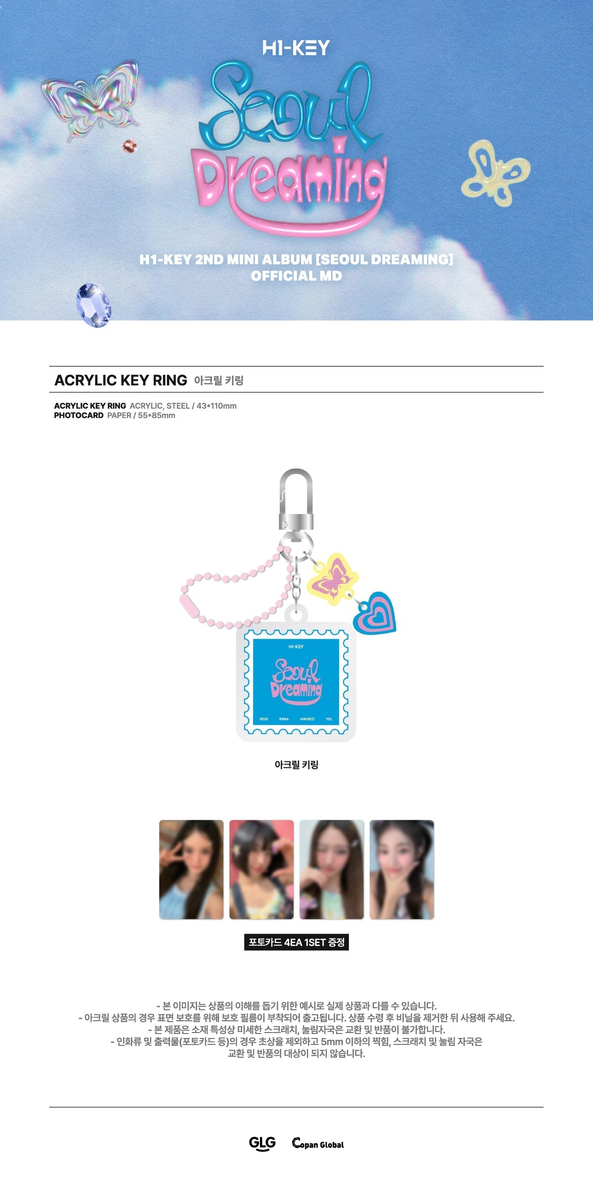 H1-Key Official MD - Seoul Dreaming