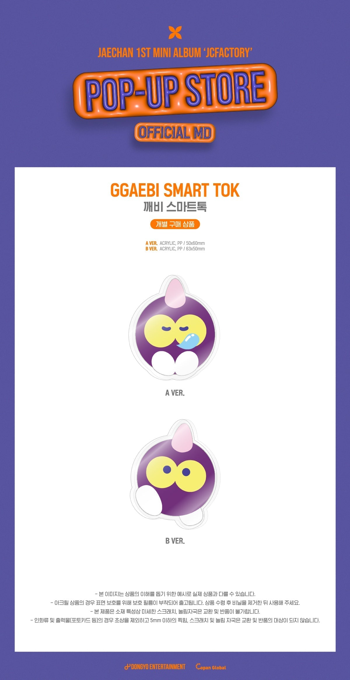 DKZ Jaechan Pop Up Store Official MD - Jaechan Jcfactory